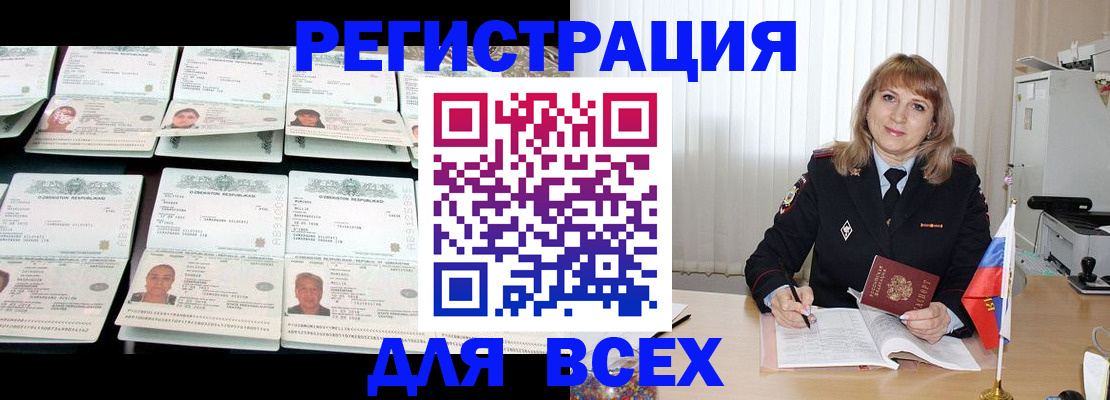 временная регистрация госуслуги в Охе