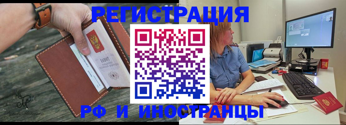 временная регистрация собственник в Охе